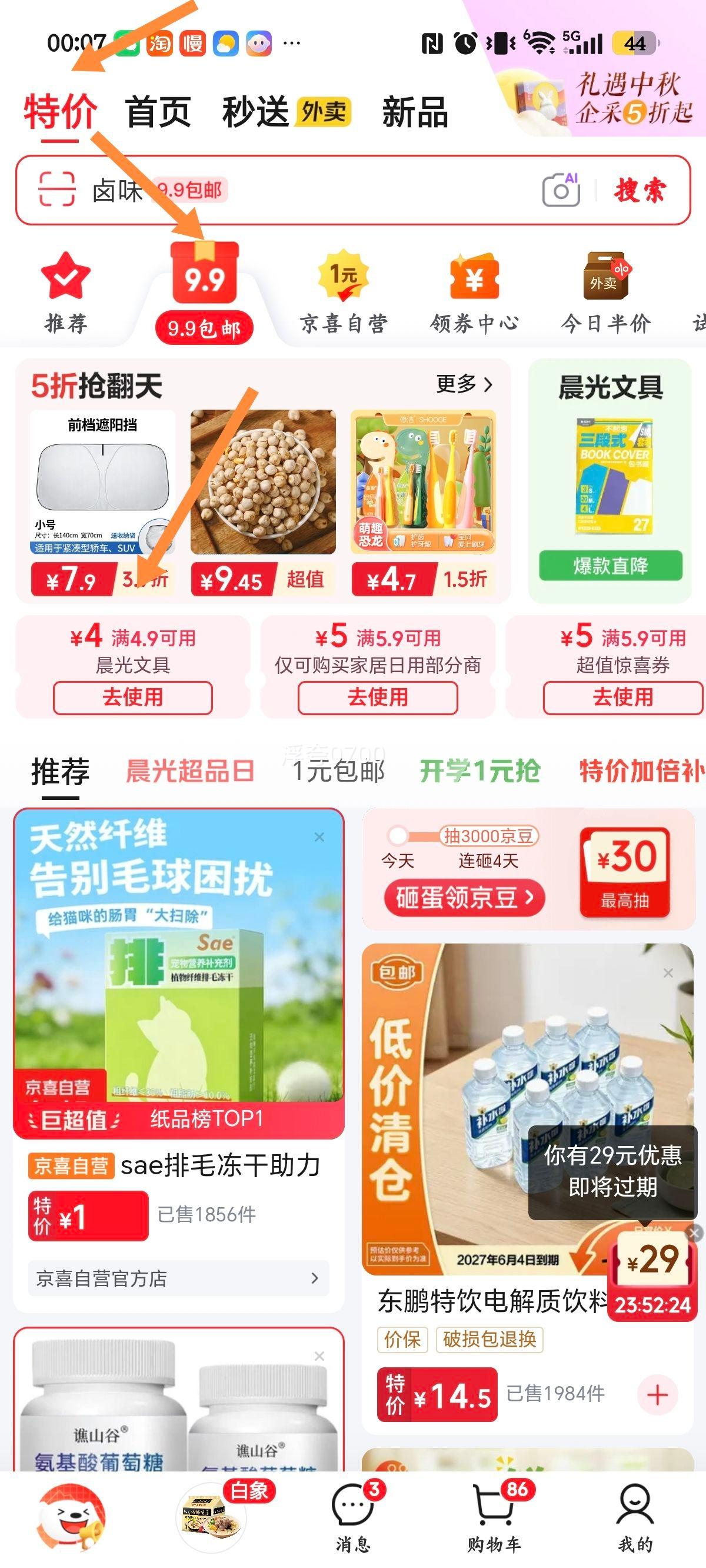 晨光 ACS90805 圆规套装 学生用 HB 0.7mm 制图工具 1.15元 - 86线报