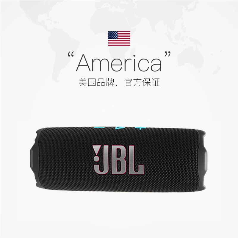 JBL FLIP 7蓝牙音箱 624元 - 线报酷