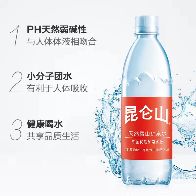 昆仑山饮用天然雪山矿泉水弱碱性品质好水整箱500ml*12瓶 22.44元 - 86线报