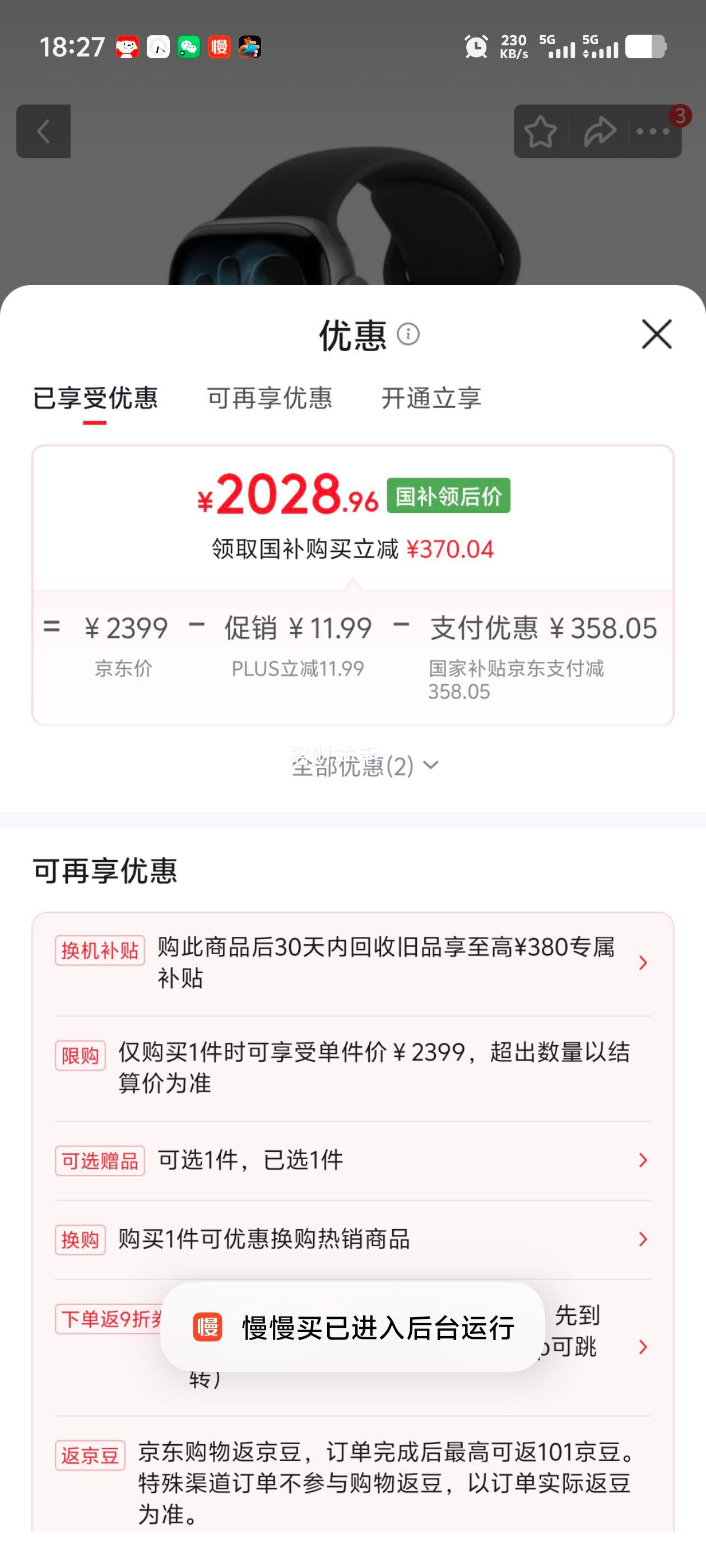 Apple Watch Series 11 42mm 深空灰色 GPS版 2028.96元 - 86线报 Apple Watch Series 11 42mm 深空灰色 GPS版 2028.96元 - 86线报