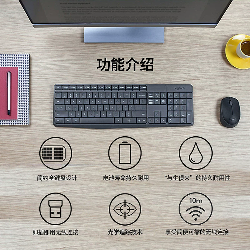 罗技MK235无线键鼠套装 88元 - 86线报