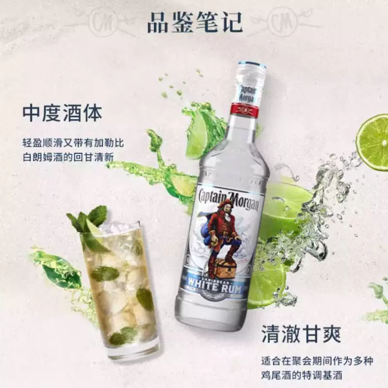 Captain Morgan白朗姆酒1L 53.2元 - 86线报 Captain Morgan白朗姆酒1L 53.2元 - 86线报