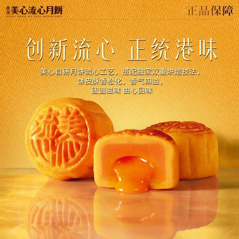 美心中国香港进口美心月饼流心奶黄月饼港式糕点流沙蛋黄月饼礼盒送礼 177.6元 - 86线报