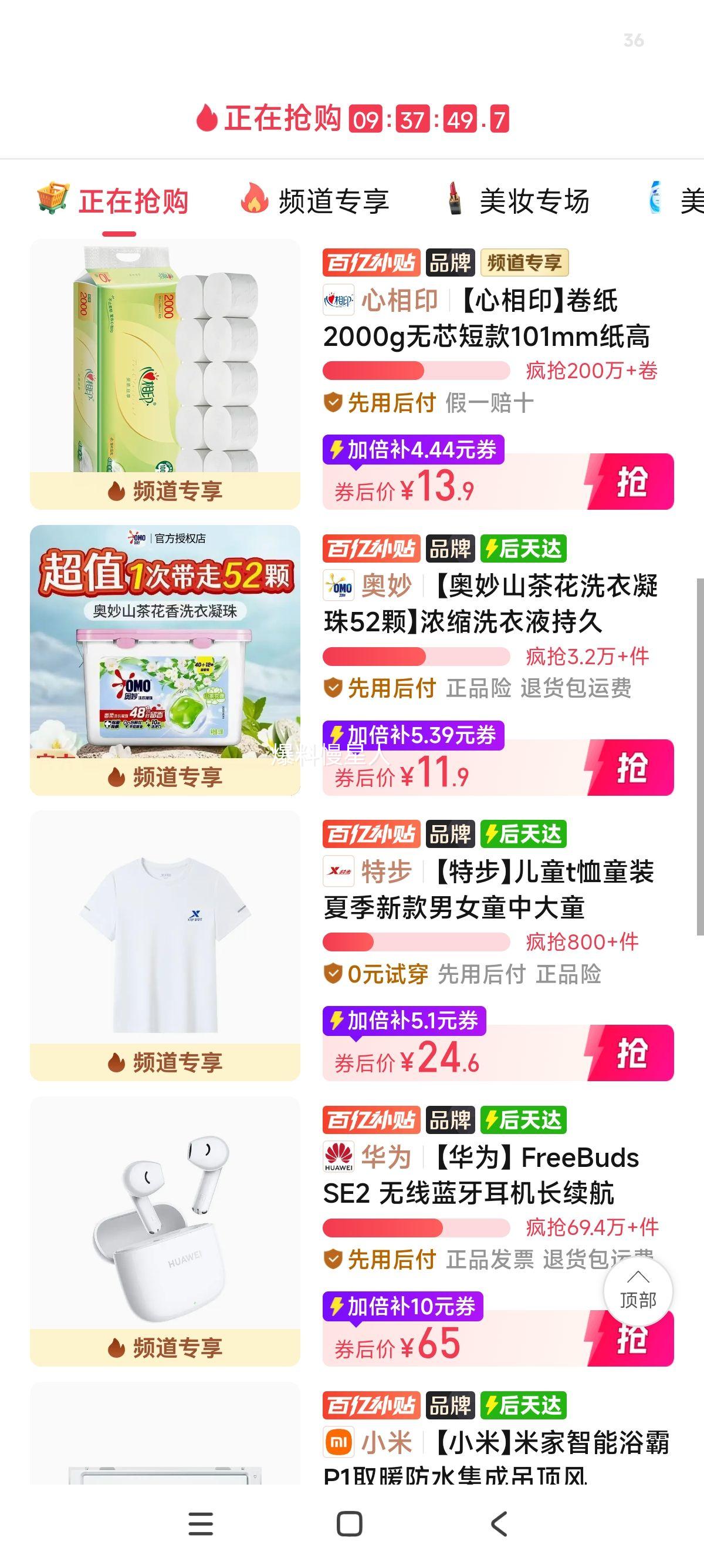 奥妙山茶花洗衣凝珠52颗浓缩留香去污 11.9元 - 折送网
