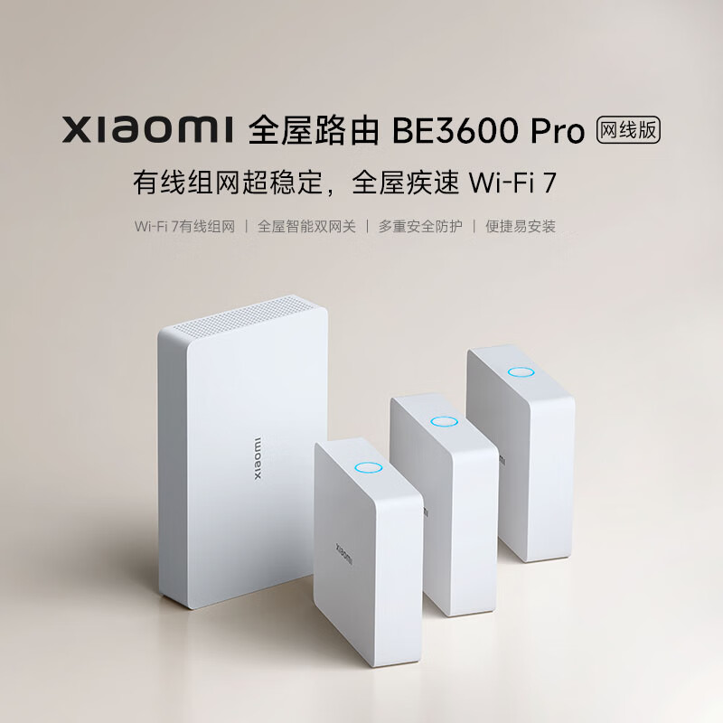 小米MI全屋路由BE3600Pro网线版1主5子套装 1836.61元 - 86线报 小米MI全屋路由BE3600Pro网线版1主5子套装 1836.61元 - 86线报