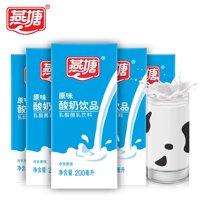 燕塘酸奶饮品原味200mlx16盒 26.13元 - 线报酷