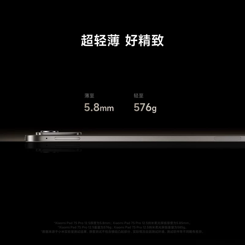 小米平板电脑Pad7SPro新品上市3200*213610核芯3.4GHz高性能新品 2482.6元 - 86线报