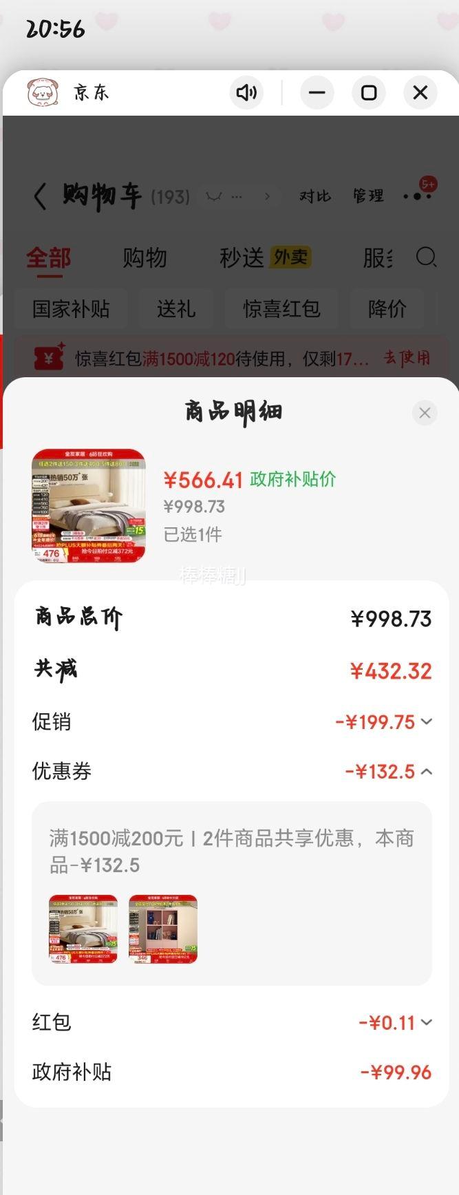 全友家居现代简约高箱储物床1.8x2米原木色高脚 566.52元 - 86线报