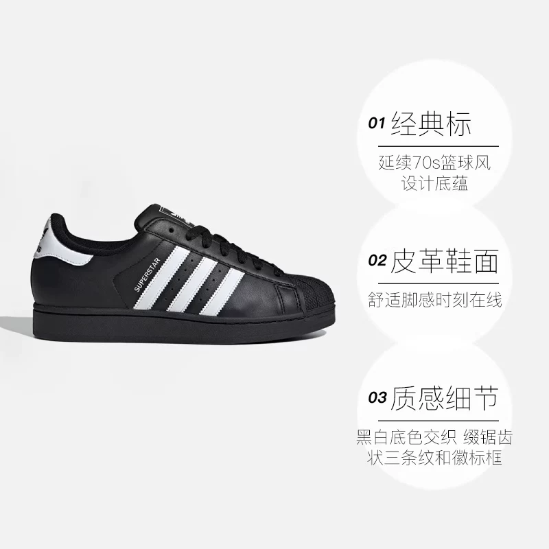 adidas三叶草贝壳头运动板鞋 348元 - 86线报