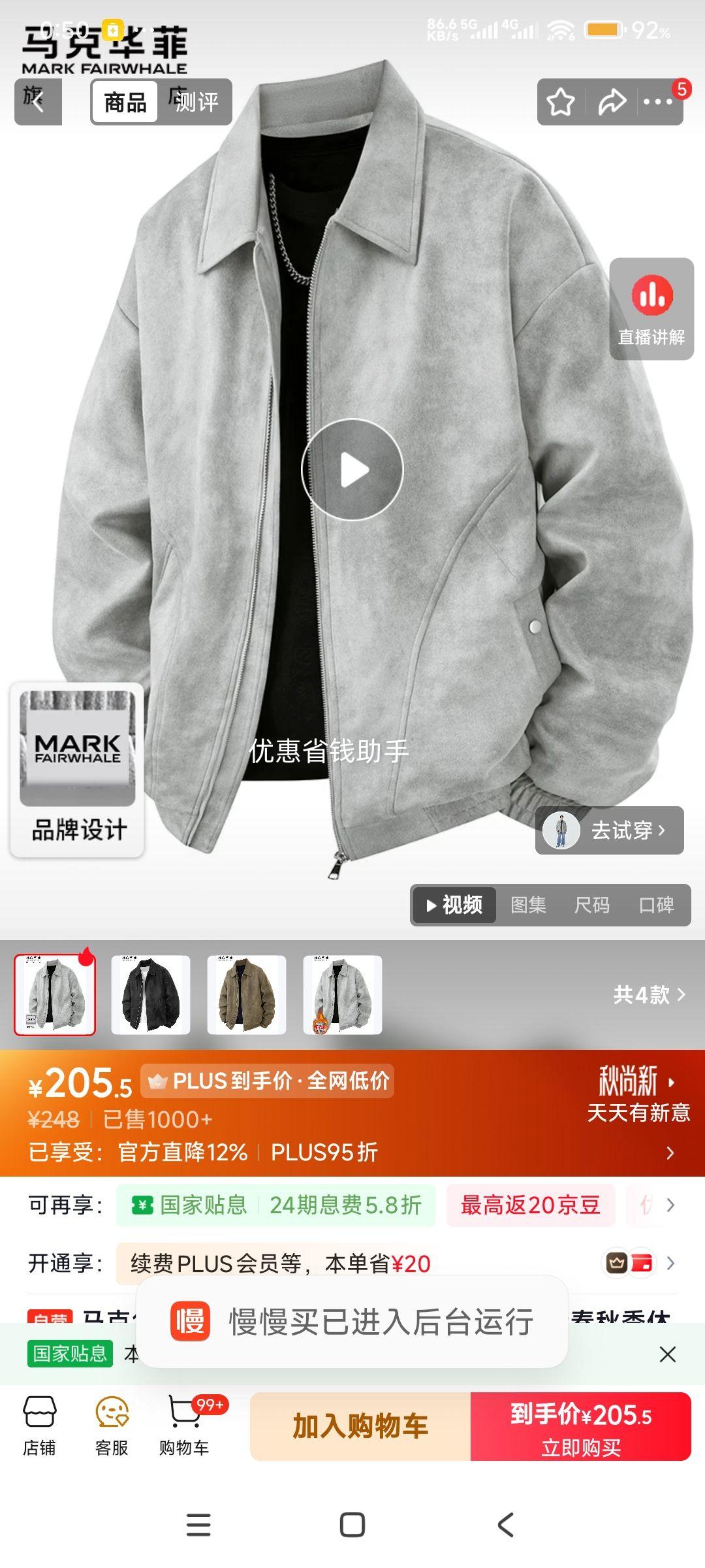 马克华菲夹克男士春秋季工装外套天空灰色 124元 - 86线报 马克华菲夹克男士春秋季工装外套天空灰色 124元 - 86线报