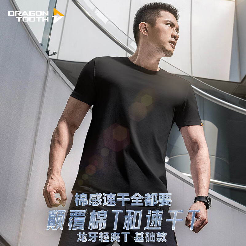 龙牙三代秘纤速干圆领短袖男士春夏百搭户外通勤舒适T恤白色圆领M175/96A 需买2件 96.5元 - 86线报
