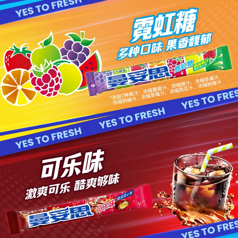 曼妥思劲嚼清爽充气夹心软糖198g葡萄味37g*6条 12.9元 - 线报酷