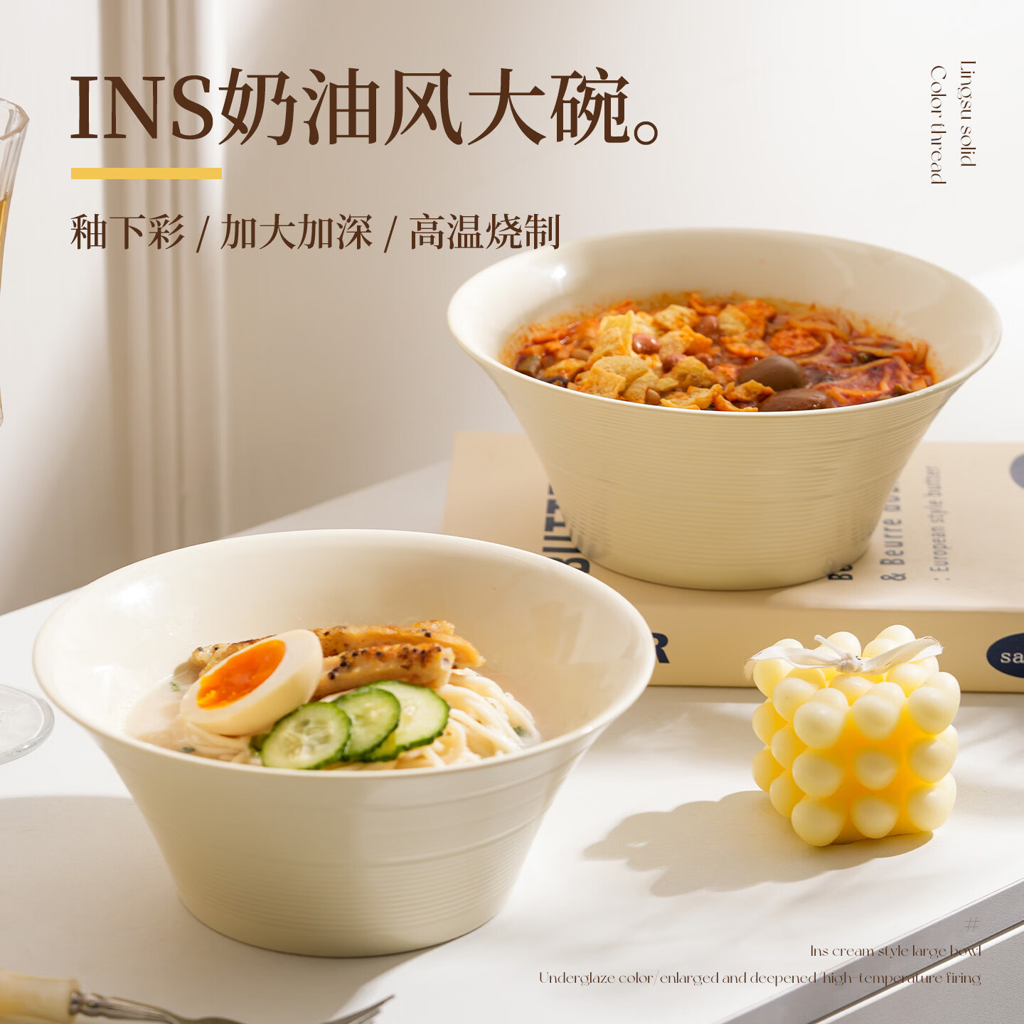 肆月釉下彩陶瓷8英寸面碗2个装 14.5元 - 86线报 肆月釉下彩陶瓷8英寸面碗2个装 14.5元 - 86线报