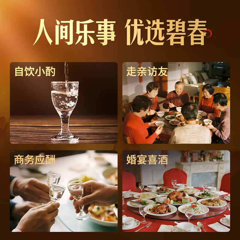 碧春京选密酿酱香型白酒53度贵州500ml一瓶 65元 - 86线报