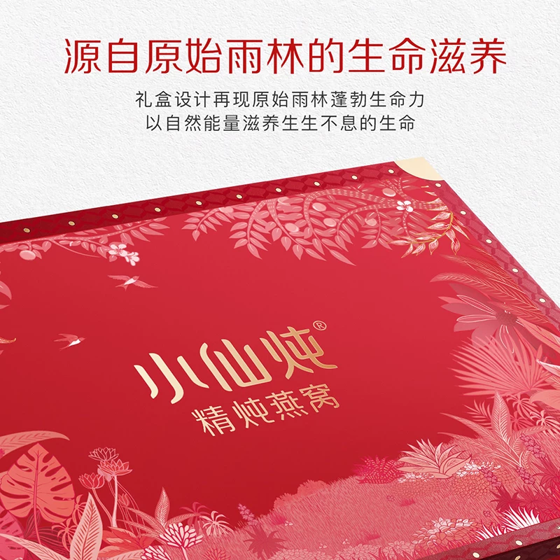 小仙炖鲜炖燕窝礼享礼盒即食燕窝新春礼盒装蝶变新生-低糖款40gx8瓶-保质期180天 331.44元 - 86线报