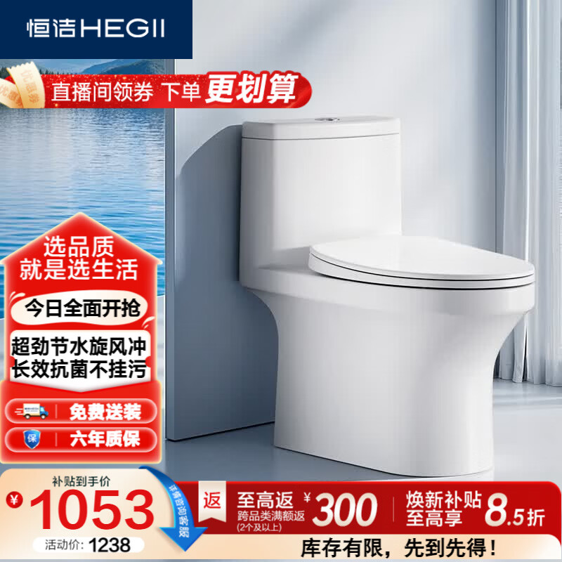 恒洁561马桶虹吸式坐便器305mm 815.32元 - 86线报 恒洁561马桶虹吸式坐便器305mm 815.32元 - 86线报