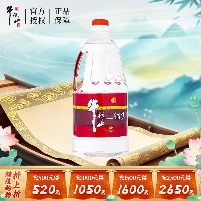 牛栏山二锅头酒桶装酒清香风格56度2L*1桶单桶装 18.4元 - 86线报