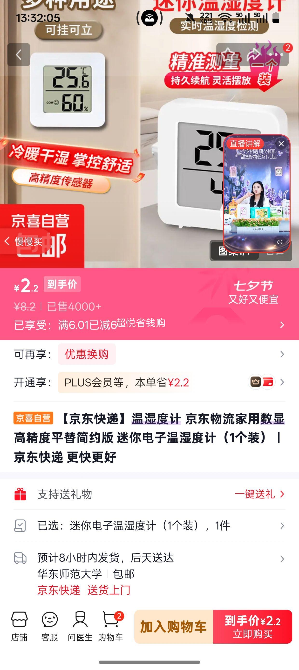 温湿度计家用数显高精度平替简约版迷你电子1个装 2.2元 - 线报酷