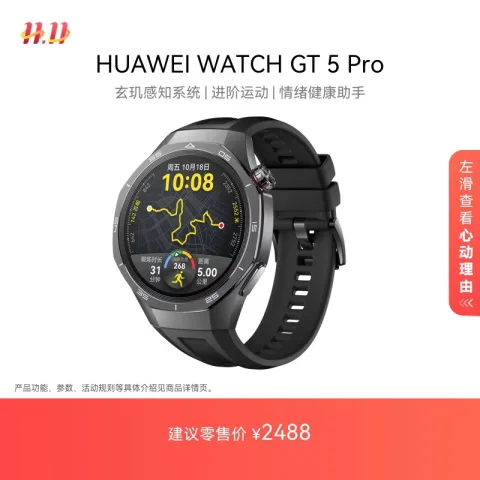 限移动端、京东百亿补贴：华为 WATCH GT 5 Pro 智能手表 46mm 曜石黑 黑色氟橡胶表带 券后1103.3元 图片 2