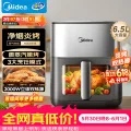 美的 立体双热源 空气炸锅 赤炎 6.5L 券后236.45元 图片 1
