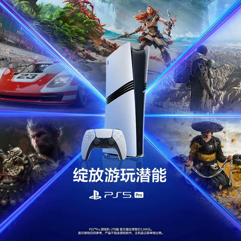 索尼PlayStation5系列PS5pro光驱版国行游戏机白色 5256.7元 - 86线报
