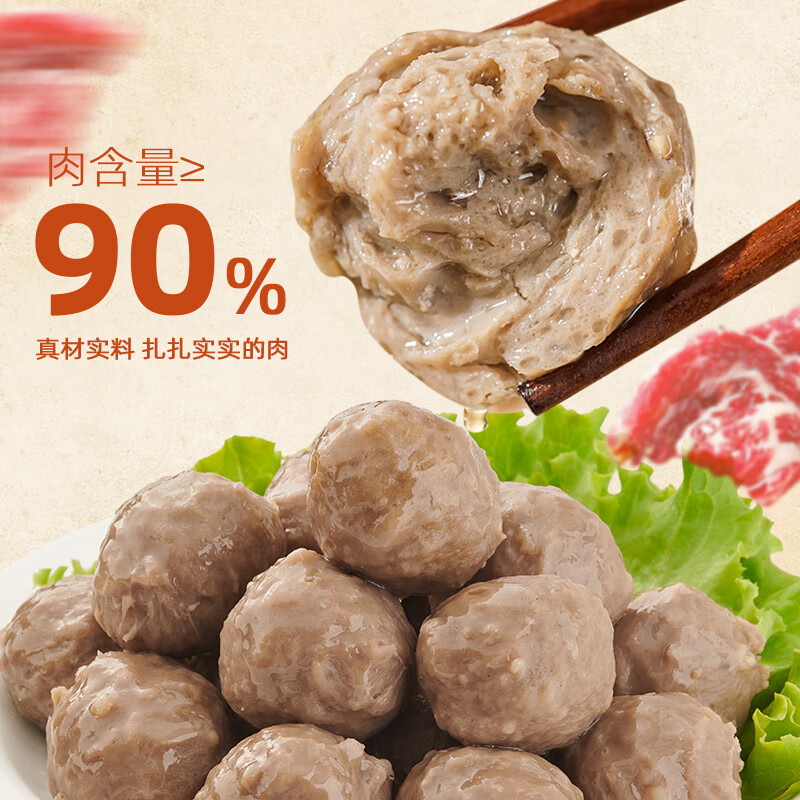 海霸王潮汕牛肉丸200g*5袋肉含量≥82%火锅食材关东煮丸子烧烤麻辣烫 29.94元 - 86线报