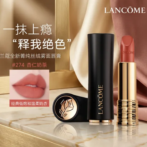 限移动端、京东百亿补贴：兰蔻 口红274#杏仁奶茶3.4g 菁纯小蛮腰哑光唇膏 新年礼物 186.3元 图片 2