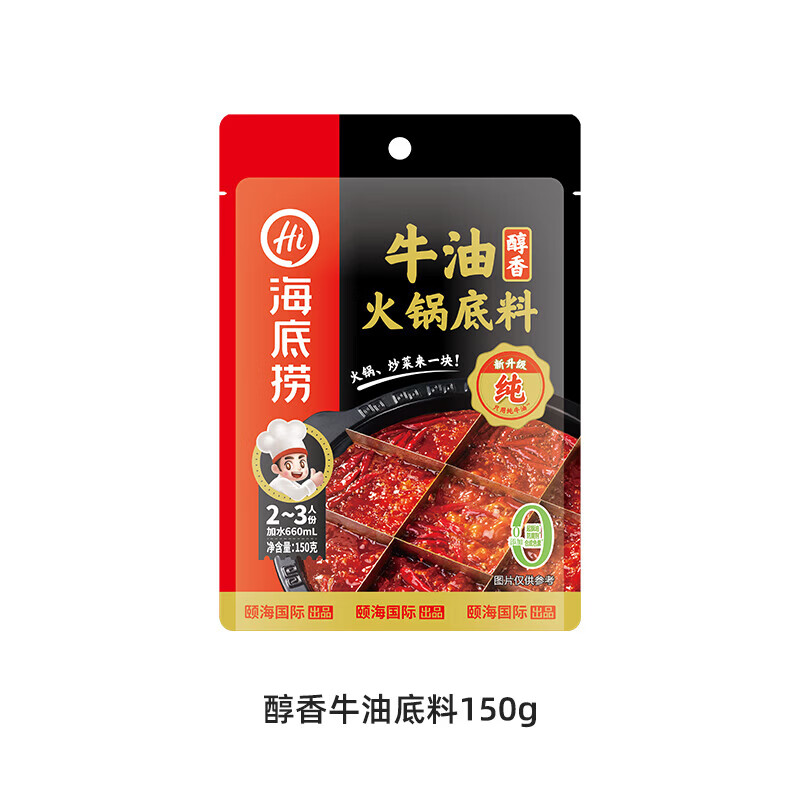 海底捞番茄牛油清汤菌汤清油底料醇香牛油底料150g 4.29元 - 86线报