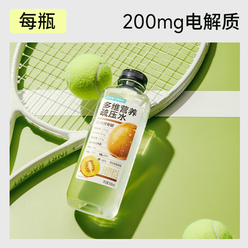 二次方多维营养疏压水低糖黄金猕猴桃味600ml*15瓶 23.9元 - 86线报