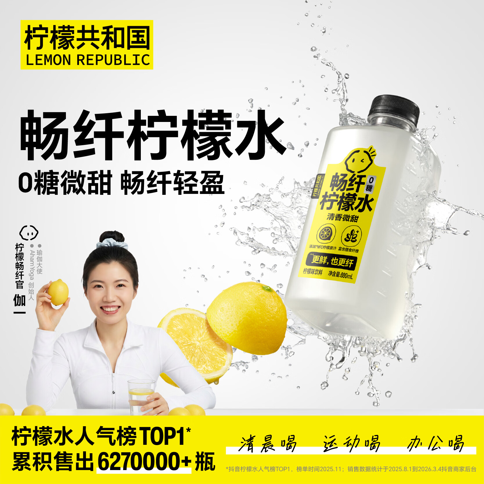Lemon Republic 0糖0脂肪柠檬水 47.71元 - 86线报