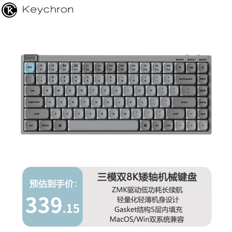 Keychron KJ9UA 三模矮轴机械键盘 烟雨灰 8K双模双色PBT键帽 339.15元 - 86线报