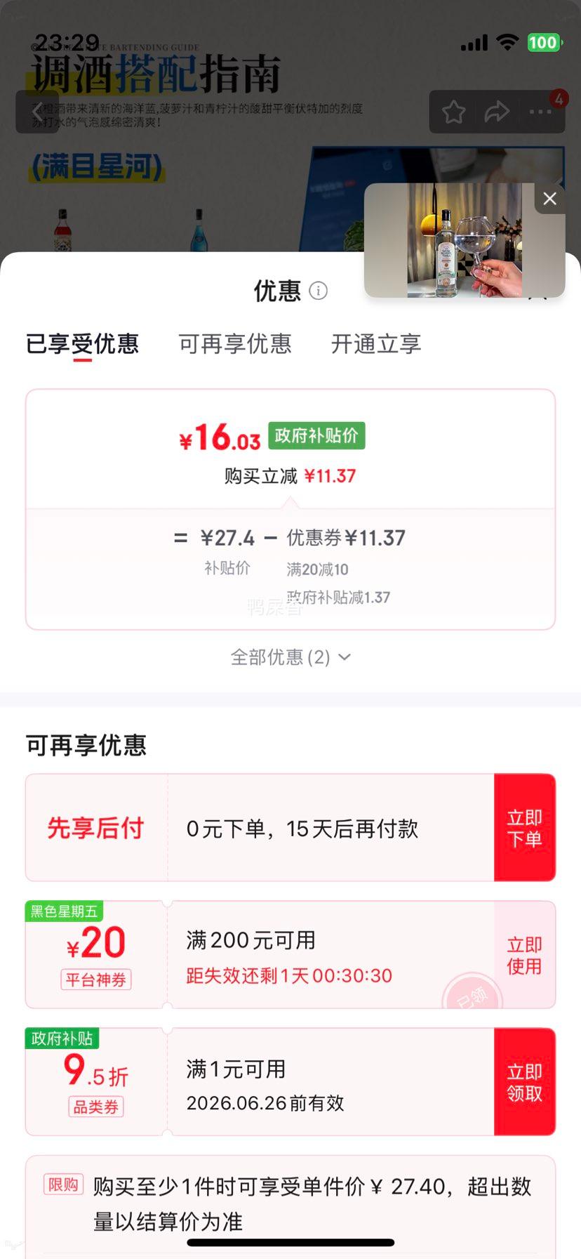 路易布兰登洋酒伏特加40度700ML 16.03元 - 86线报
