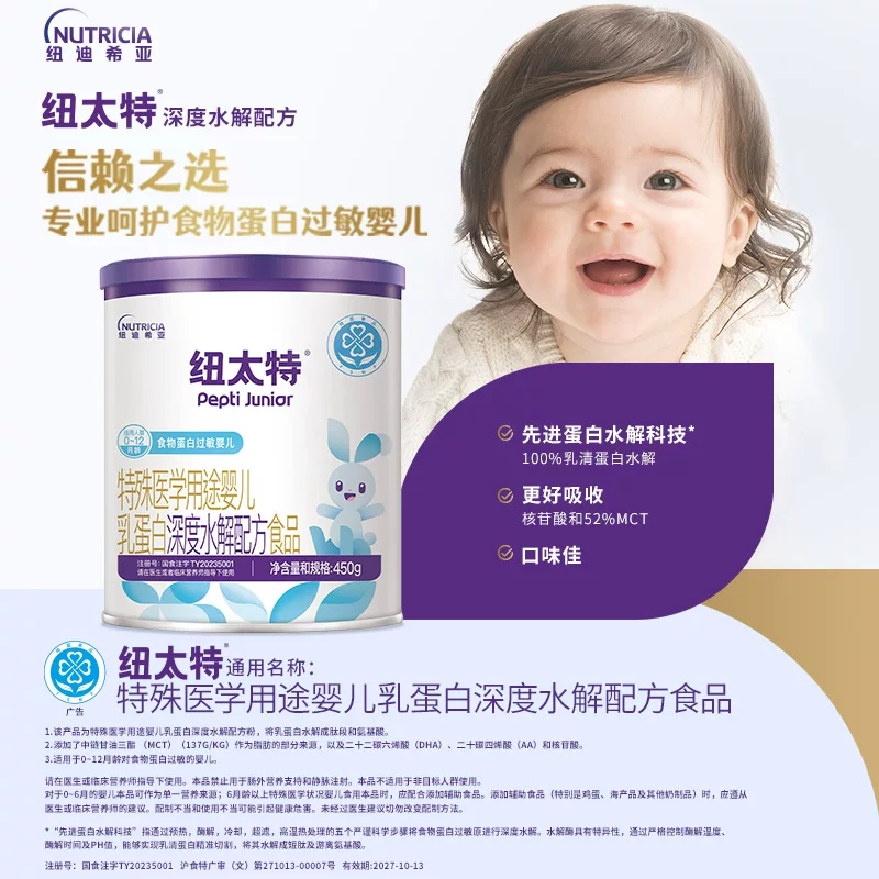 Pepti 338元 - 清风线报