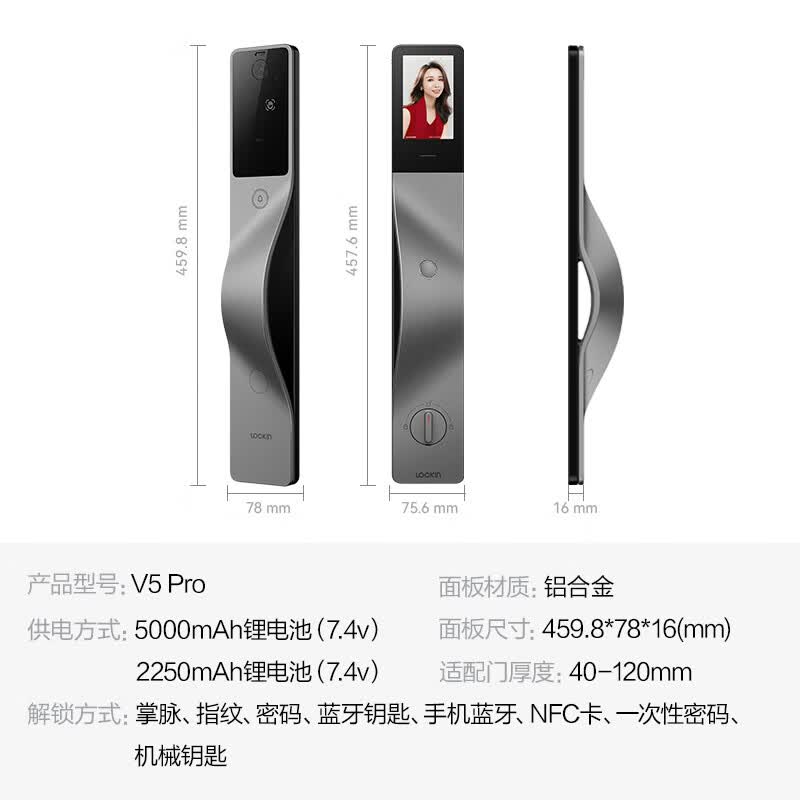 鹿客V5Pro电子锁左开款 1371.05元 - 86线报