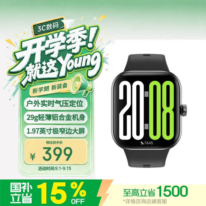 荣耀X5户外实时气压定位蓝牙版幻夜黑智能手表 270.3元 - 86线报