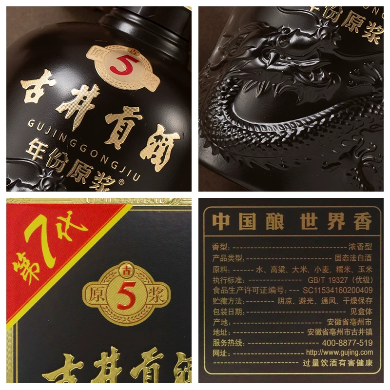 古井贡酒年份原浆古5-50度500ml*2瓶浓香型白酒官方自营 172.4元 - 86线报