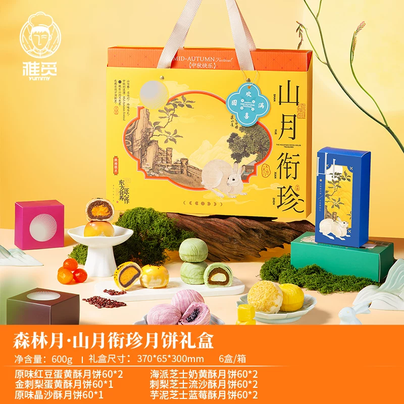 雅觅森林月月正圆月饼480g礼盒装 36.9元 - 清风线报