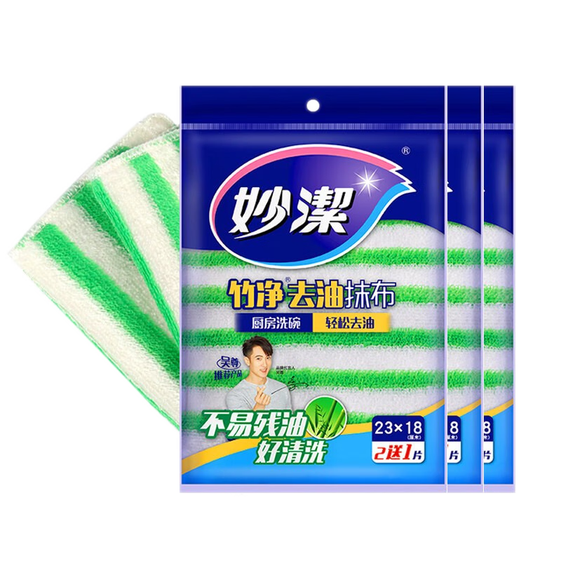 妙洁竹净洗碗布去油厨房专用3包共9片 18.93元 - 86线报 妙洁竹净洗碗布去油厨房专用3包共9片 18.93元 - 86线报