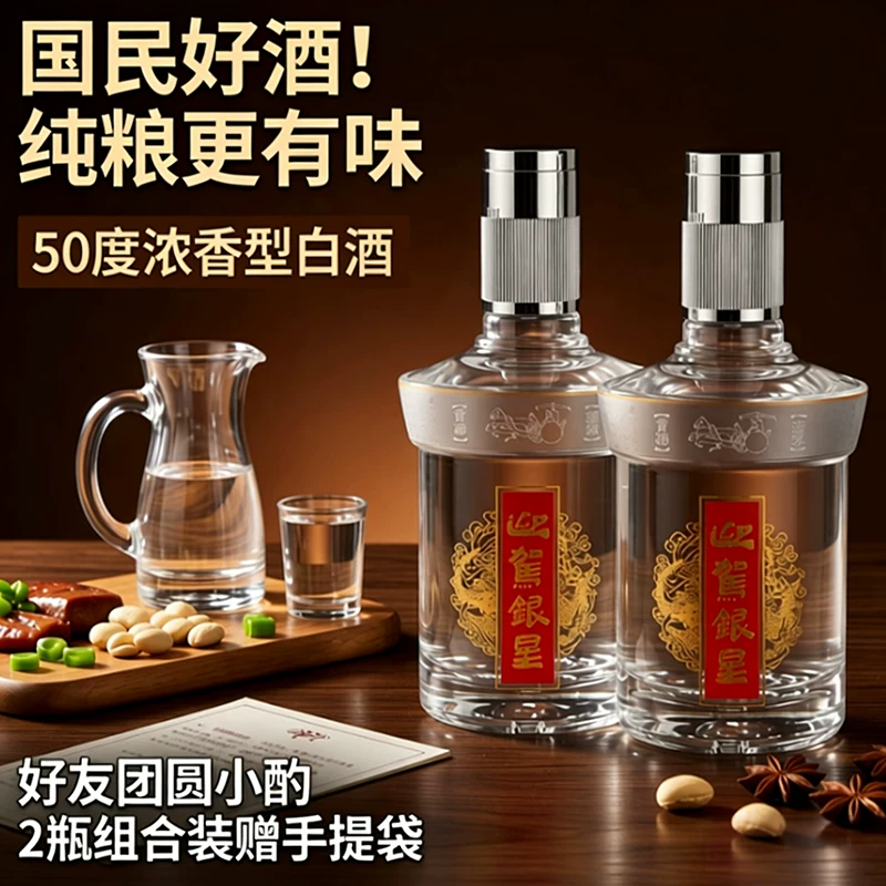 迎驾贡酒银星浓香型纯粮白酒42度520ml*2瓶装 116.51元 - 线报酷