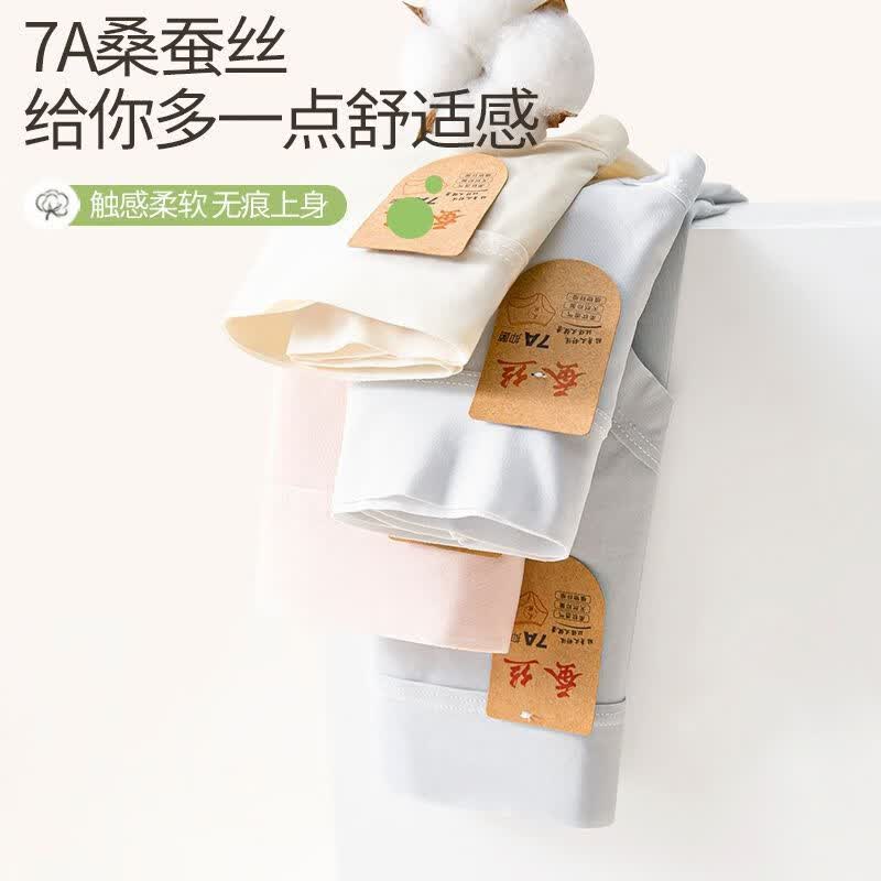 宜而爽女士7A抗菌桑蚕丝内裤4条 19.9元 - 86线报