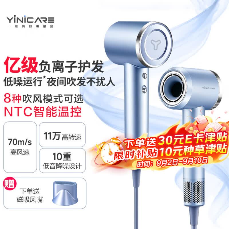 一尔GS896 4亿负离子护发蓝色无叶高速吹风机 49.67元 - 86线报 一尔GS896 4亿负离子护发蓝色无叶高速吹风机 49.67元 - 86线报