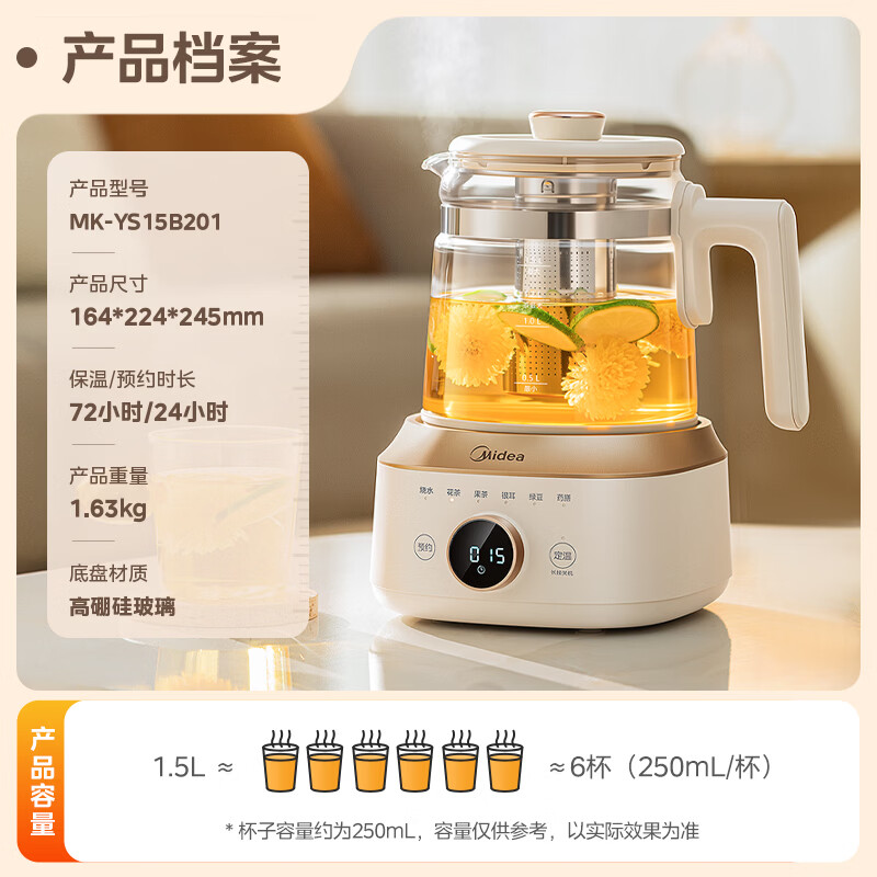 美的轻净系列全玻璃养生壶1.5L 199.99元 - 86线报