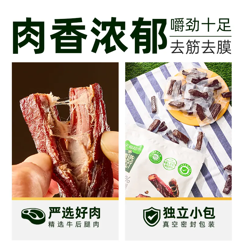 喵满分牛肉干原味99%牛肉400g 53.72元 - 线报酷