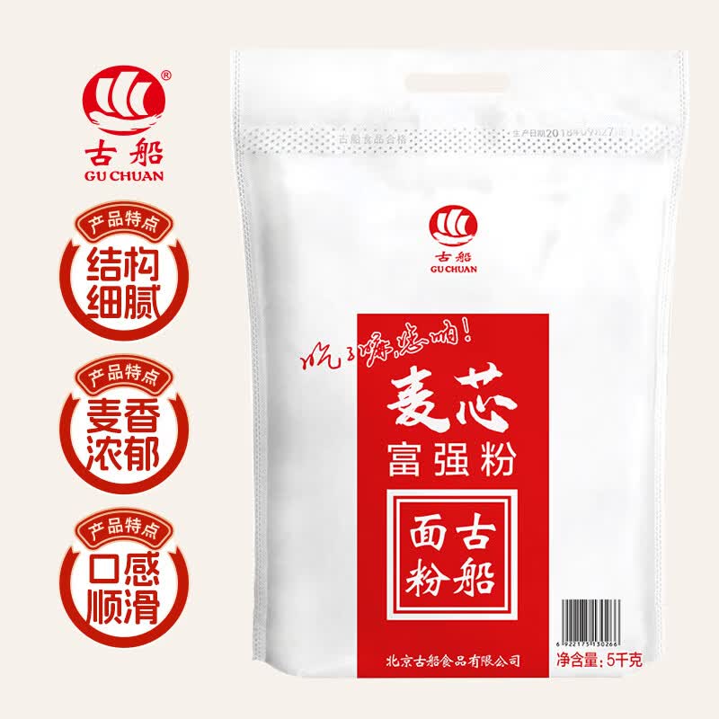 古船麦芯富强粉10斤中筋小麦粉馒头粉饺子粉包子粉烙饼烘焙通用粉 19.35元 - 86线报