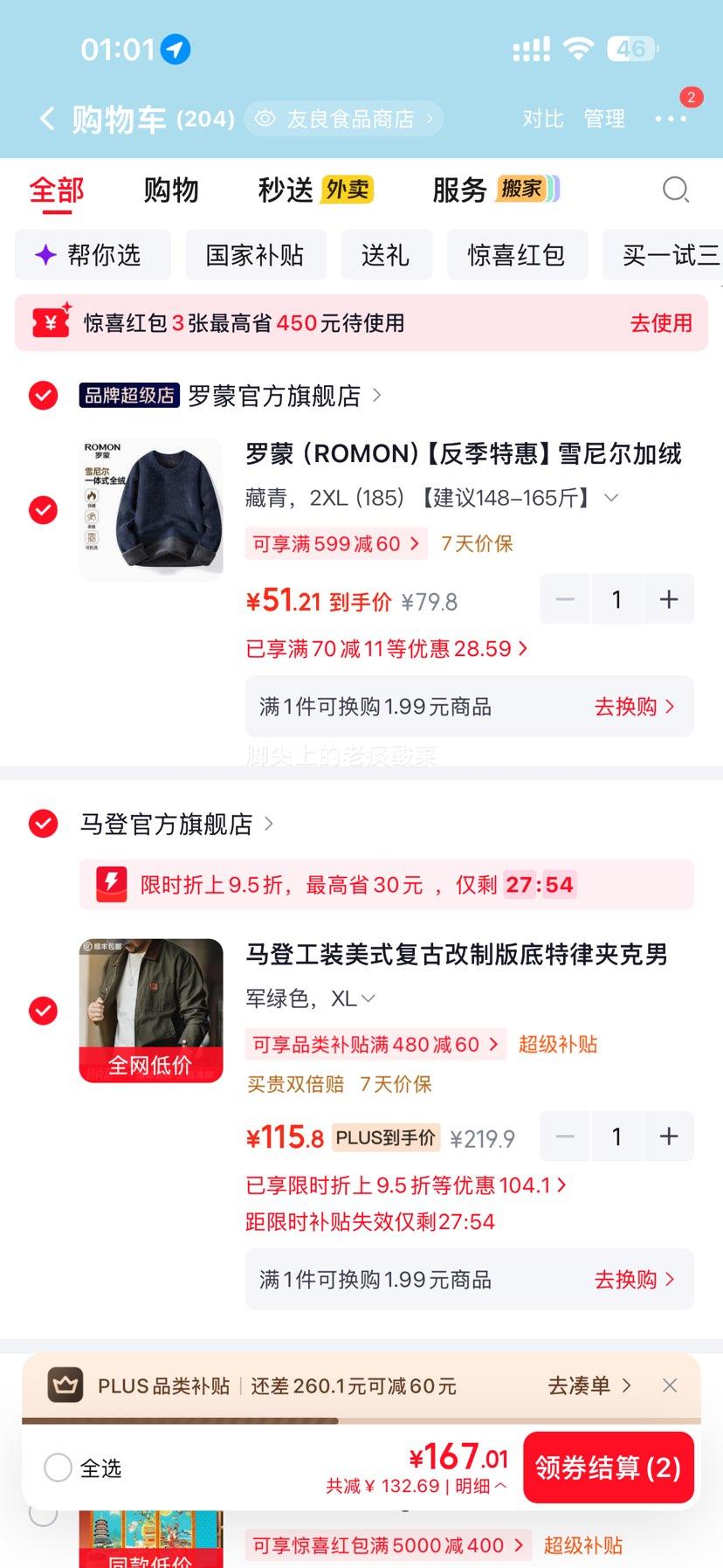 马登工装美式复古底特律夹克 121.9元 - 美泡泡
