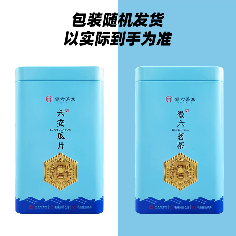 徽六手工绿茶茶叶徽青二级瓜片罐装100g 11.2元 - 线报酷