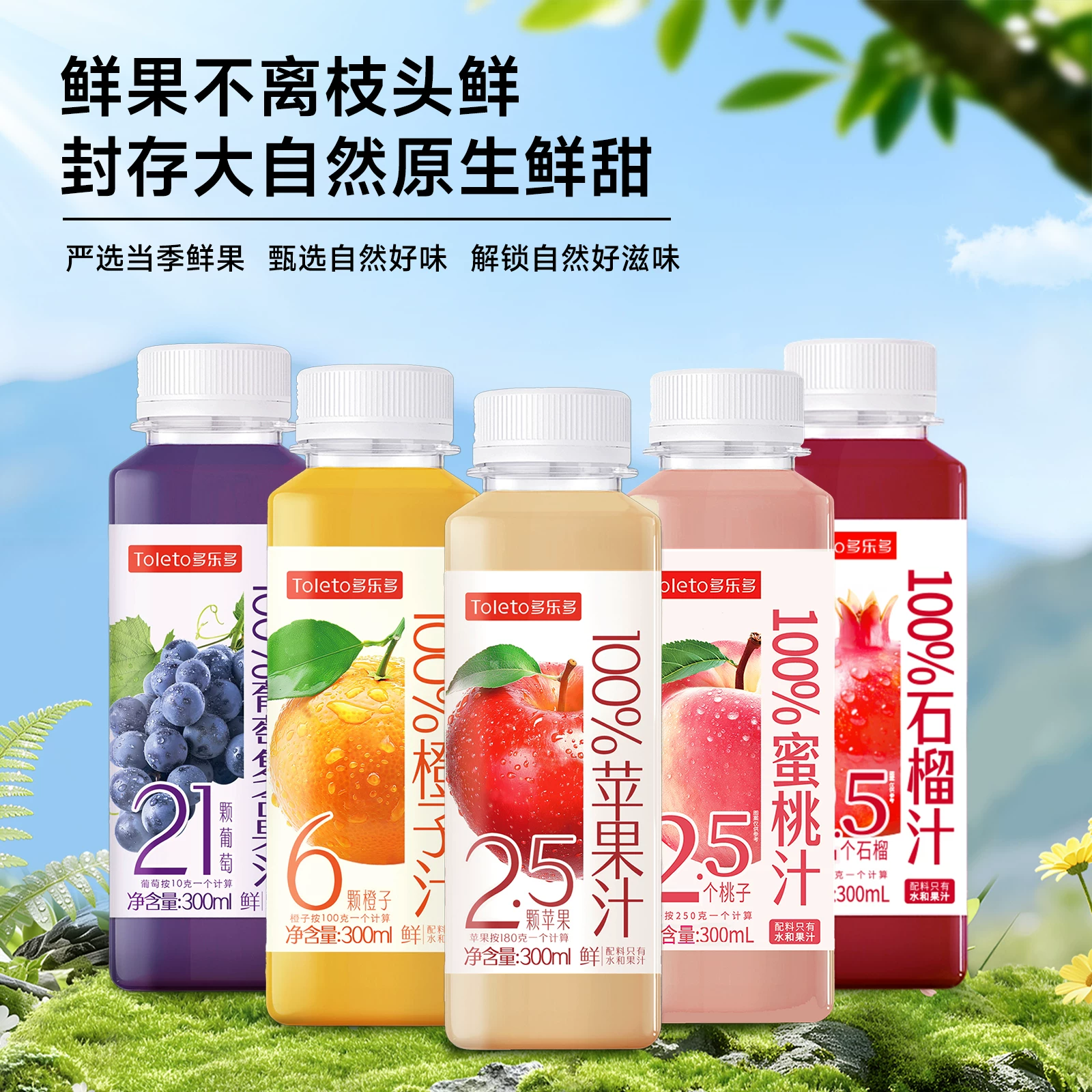 多乐多100%果汁葡萄汁300ml*5瓶 8元 - 86线报