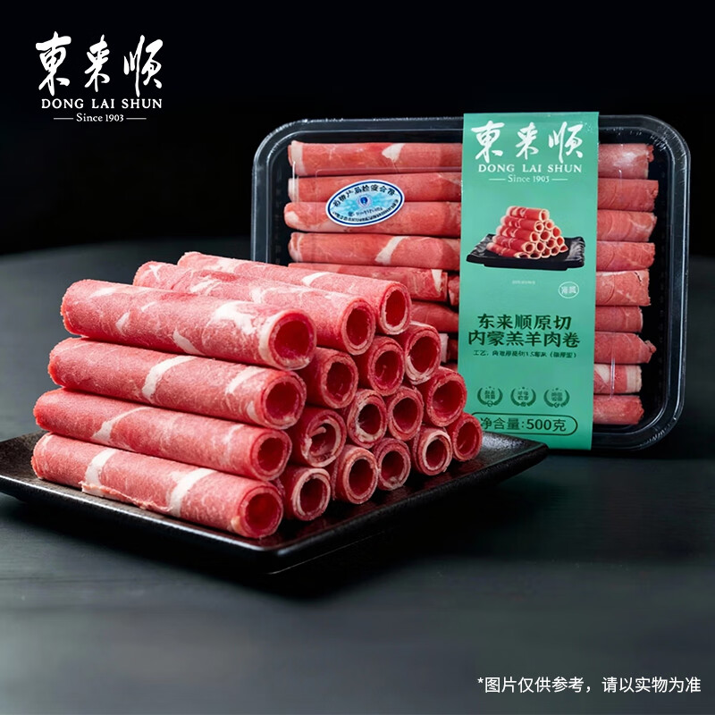 东来顺羔羊厚切肉卷500g 39.97元 - 86线报