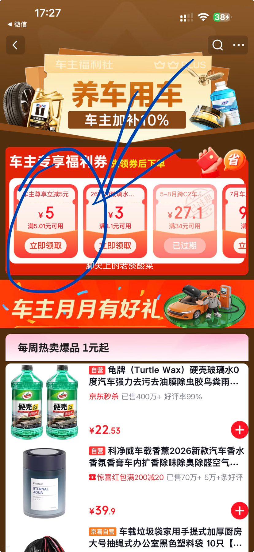 汽车玻璃水强力去污去油膜雨刮液0度4大桶 2.89元 - 86线报