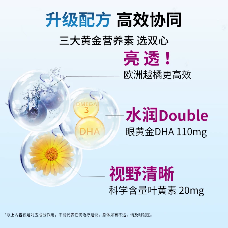 双心叶黄素高端护眼宝120粒 170元 - 86线报